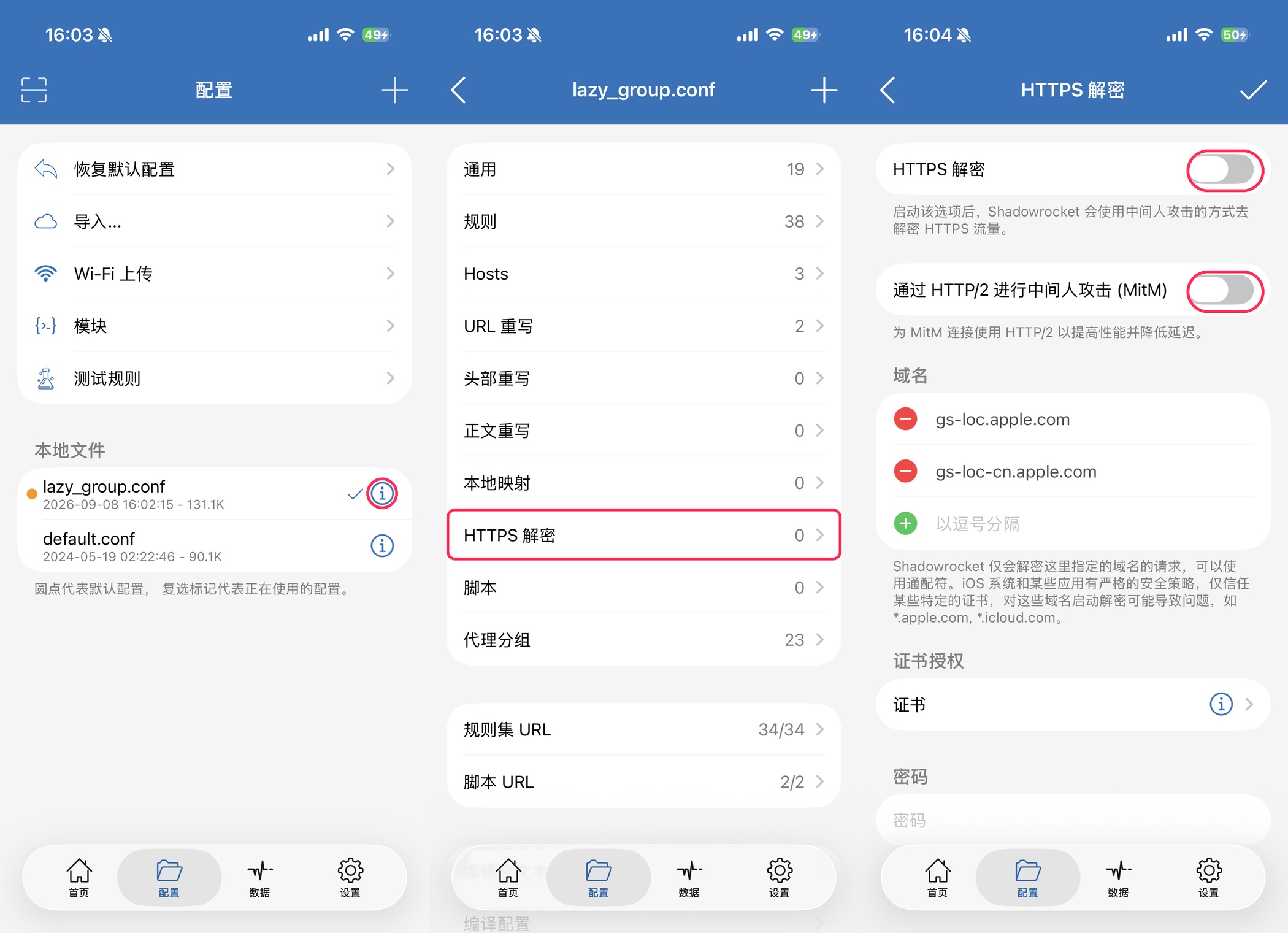 进入配置文件详情并开启 HTTPS 解密与 MitM 开关