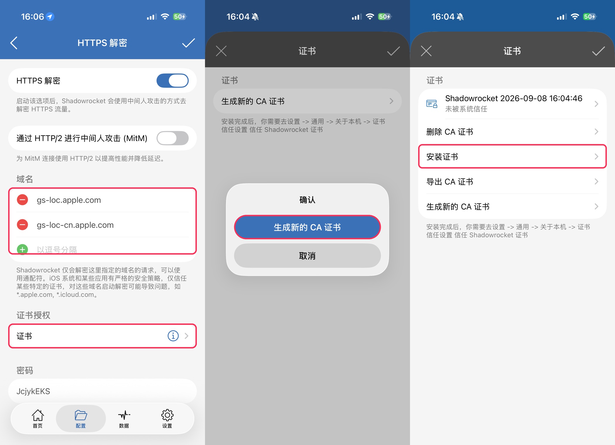 添加苹果定位服务器域名并生成 CA 证书